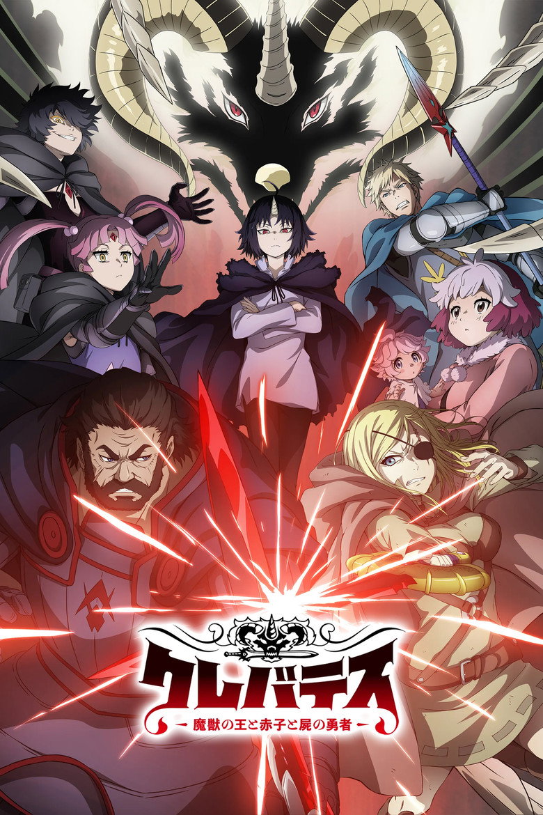 انمي Clevatess الموسم الاول الحلقة 2 الثانية مدبلج