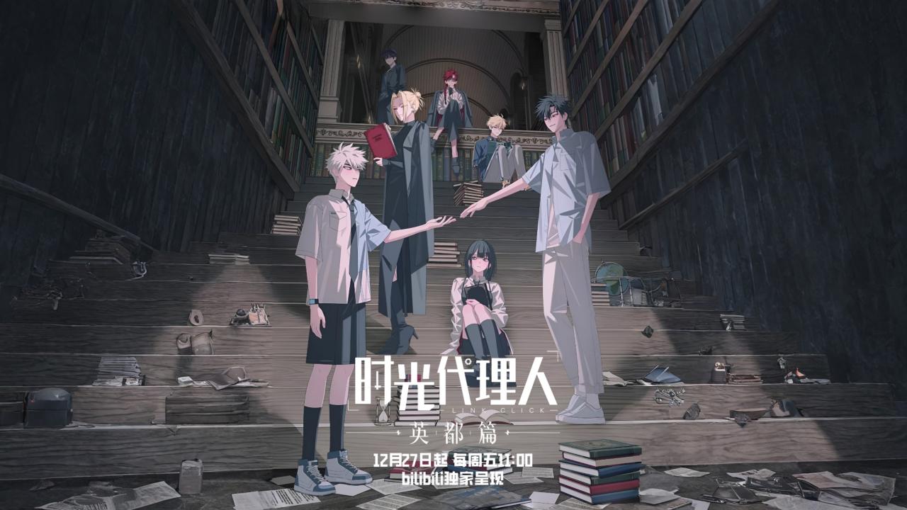 انمي Shiguang Dailiren الموسم الثالث الحلقة 6 السادسة والاخيرة مترجمة