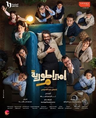 فيلم Bampire 2025 مترجم
