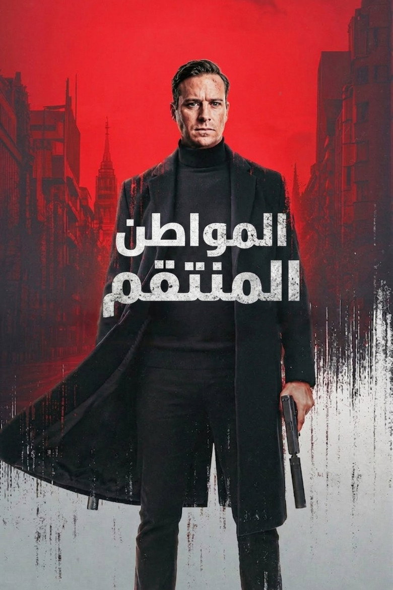 فيلم Citizen Vigilante 2026 مترجم