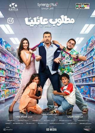 فيلم Family 2024 مترجم