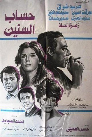 فيلم Gayong 2025 مترجم
