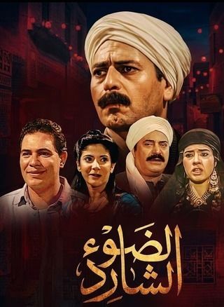 فيلم Ghost Light 2026 مترجم