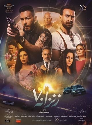 فيلم Ghost in the Cell 2026 مترجم