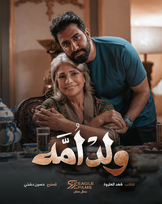 فيلم Hi 2026 مترجم
