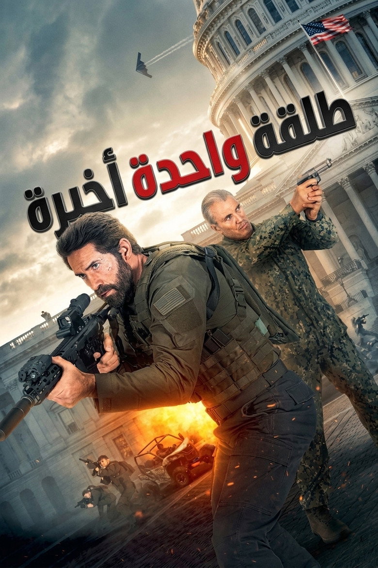 فيلم One Last Shot 2026 مترجم
