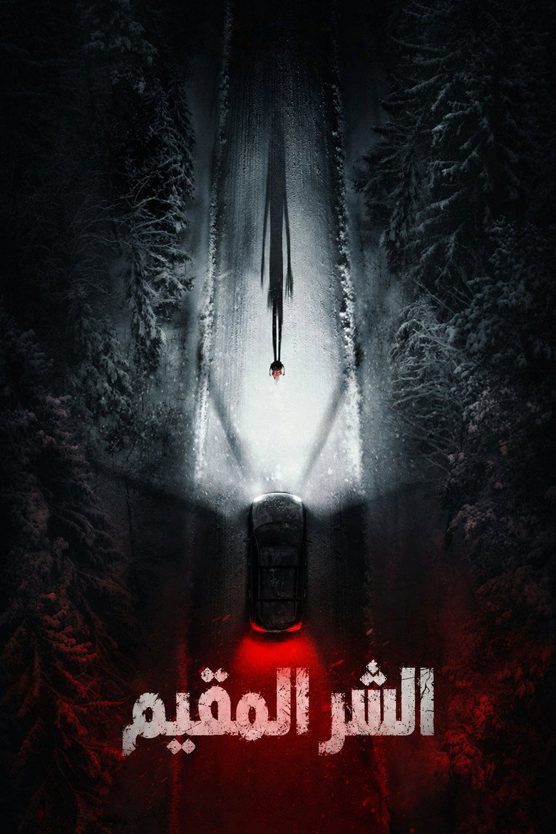 فيلم Resident Evil 2026 مترجم