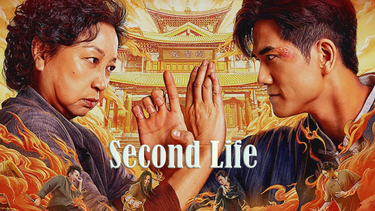 فيلم Second Life 2024 مترجم