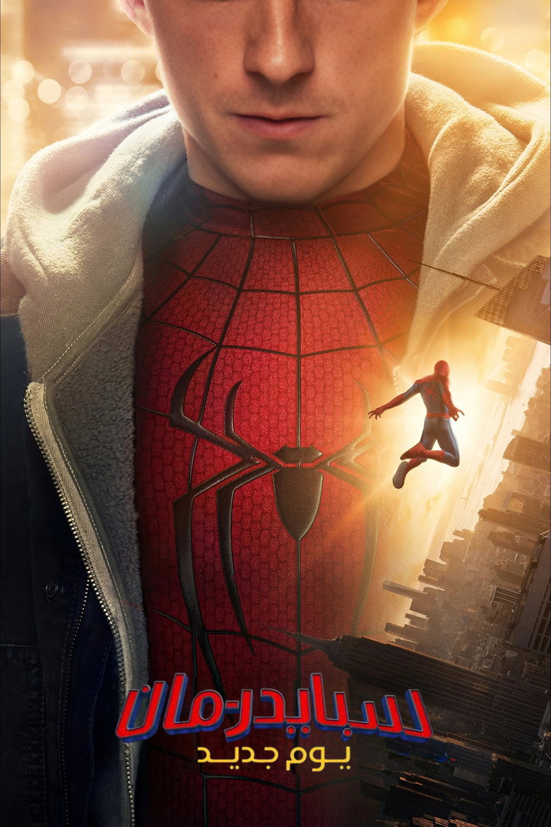 فيلم Spider-Man: Brand New Day 2026 مترجم