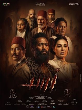فيلم أسد 2026