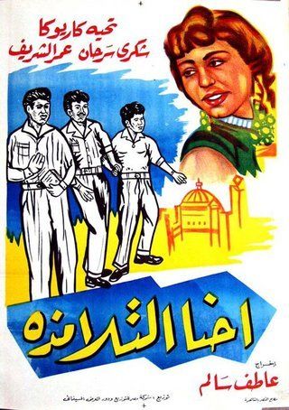 فيلم إحنا التلامذة 1959