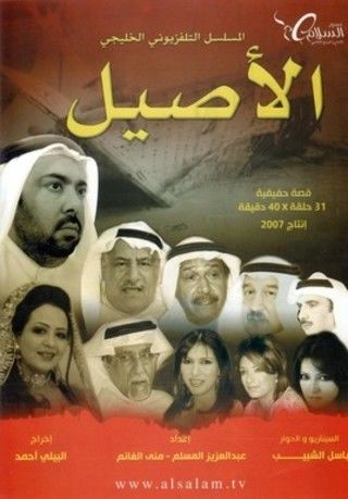 فيلم الأصيل 1973