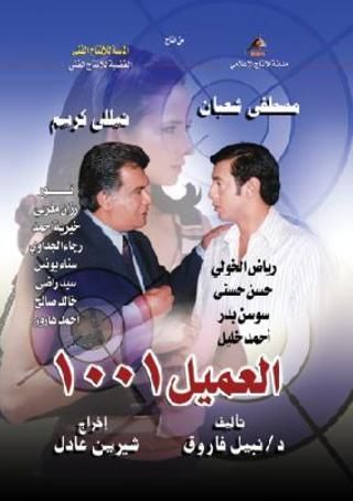 مسلسل 100 Days of Deception الحلقة 3 الثالثة مترجمة