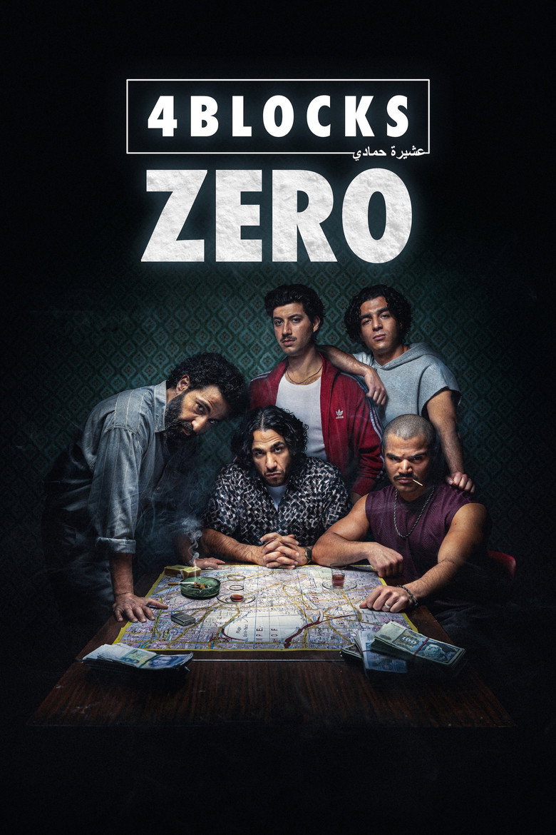 مسلسل 4 Blocks Zero الموسم الاول الحلقة 3 الثالثة مترجمة