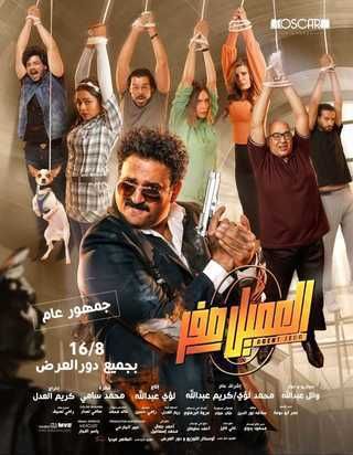 مسلسل 4 Blocks Zero الموسم الاول الحلقة 3 الثالثة مترجمة