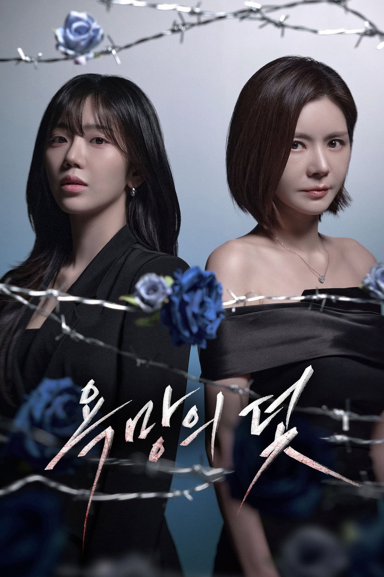 مسلسل A Trap Called Desire الحلقة 29 التاسعة والعشرون مترجمة