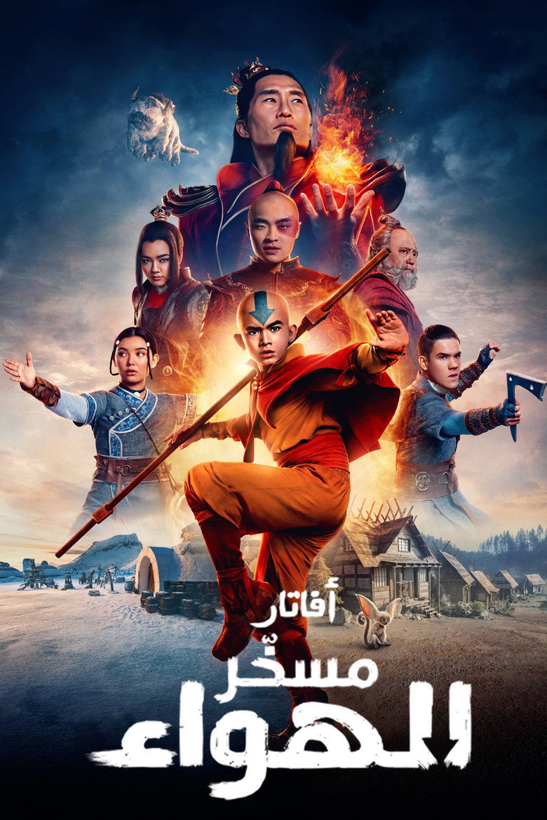 مسلسل Avatar: The Last Airbender الموسم الثاني الحلقة 6 السادسة مترجمة