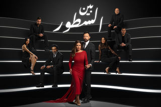 مسلسل Between Steps الحلقة 1 الاولي مترجمة