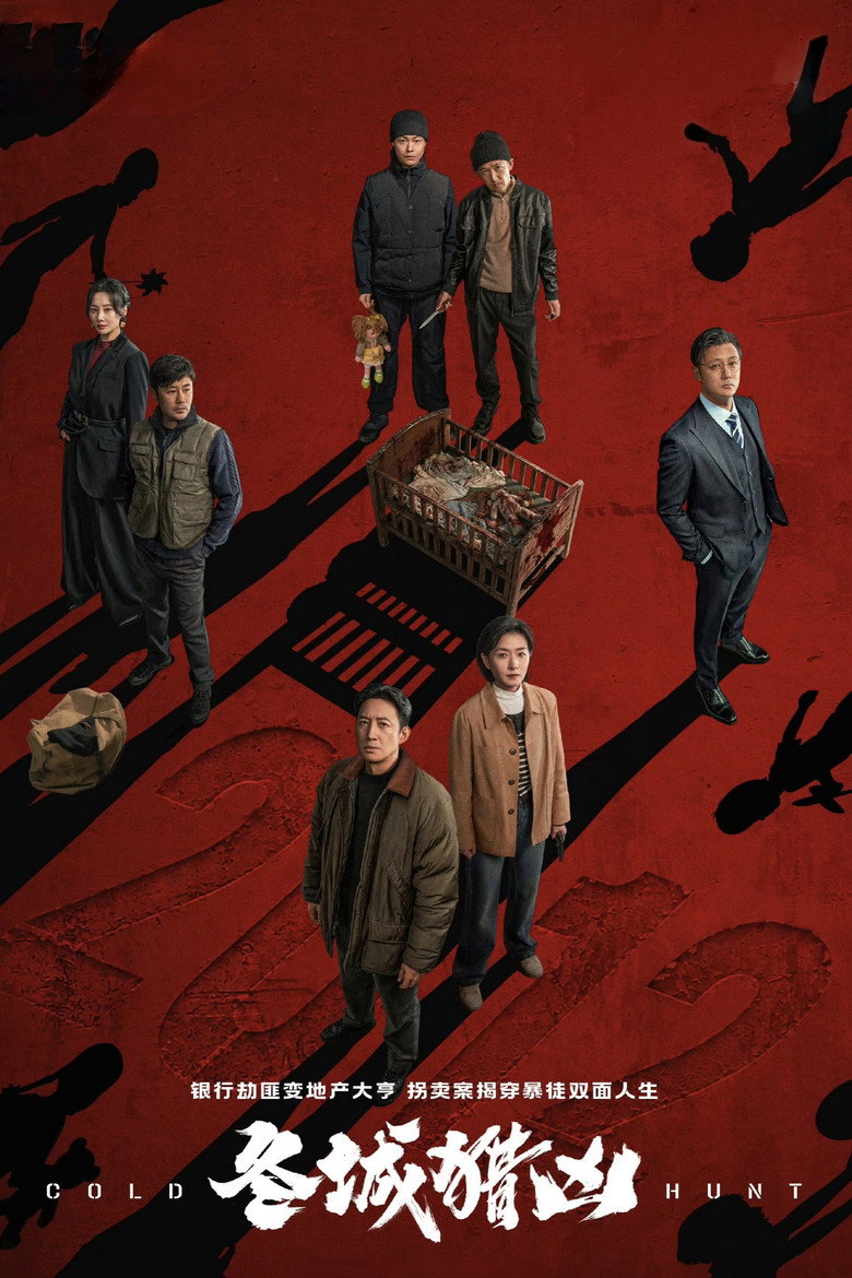 مسلسل Cold Hunt الحلقة 2 الثانية مترجمة