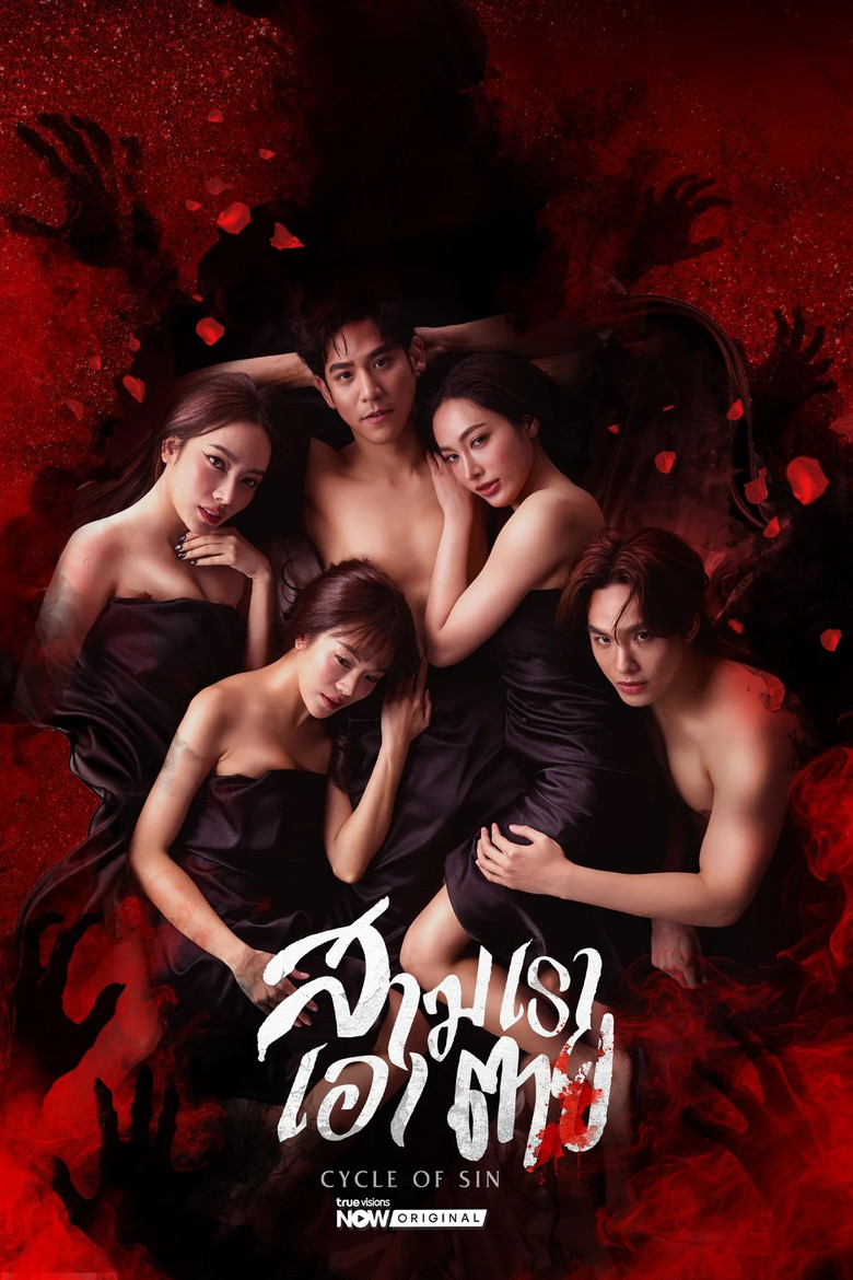 مسلسل Cycle of Sin الحلقة 3 الثالثة مترجمة
