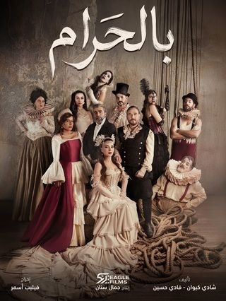 مسلسل Cycle of Sin الحلقة 4 الرابعة مترجمة