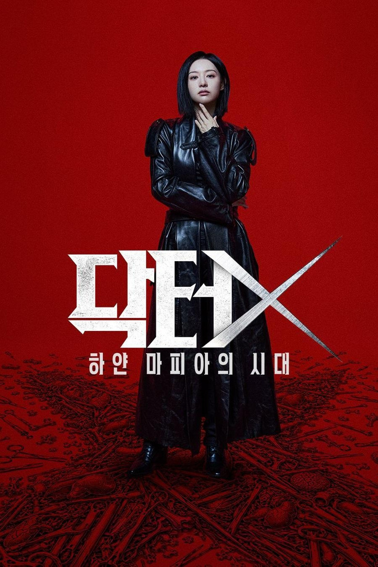 مسلسل Doctor X: Mafia in White الحلقة 1 الاولي مترجمة