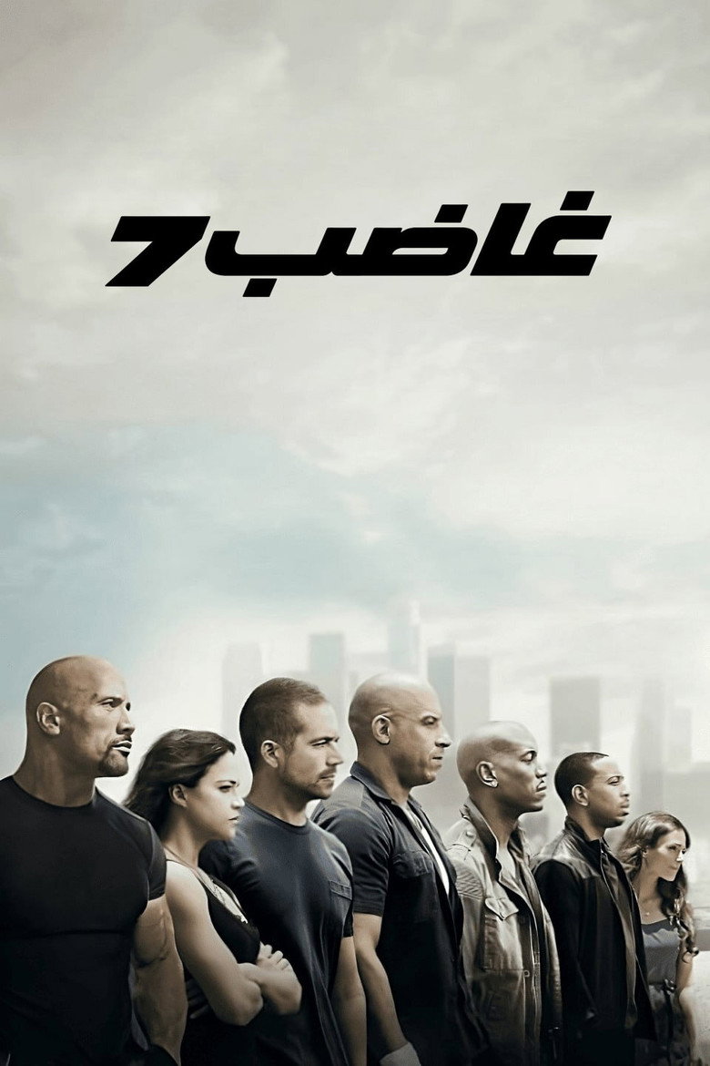 مسلسل Furious الموسم الاول الحلقة 2 الثانية مترجمة