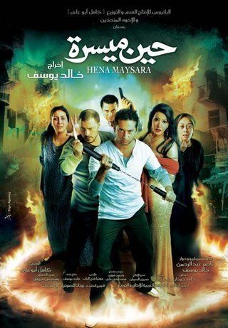 مسلسل Get Jiro! الموسم الاول الحلقة 2 الثانية مترجمة