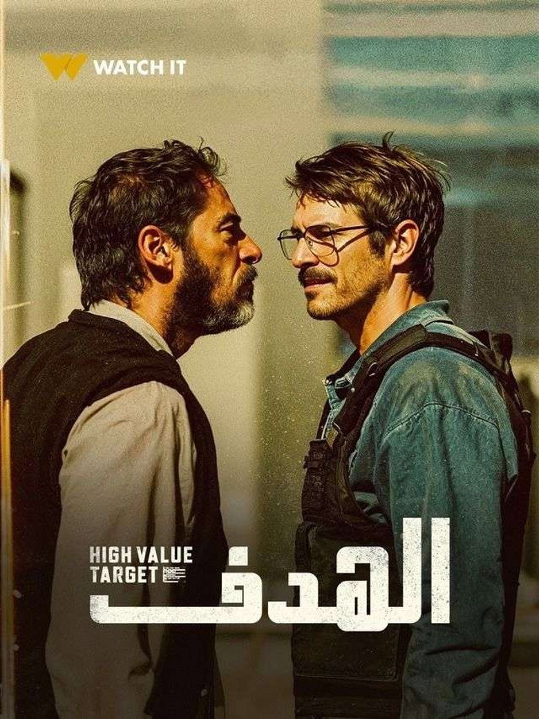 مسلسل High Value Target: The Hunt for Saddam الحلقة 2 الثانية مترجمة