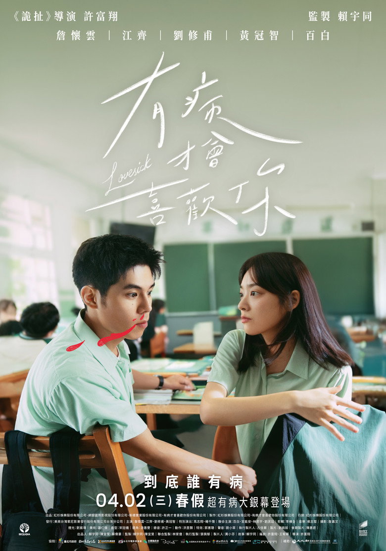مسلسل Lovesick الموسم الاول الحلقة 3 الثالثة مترجمة