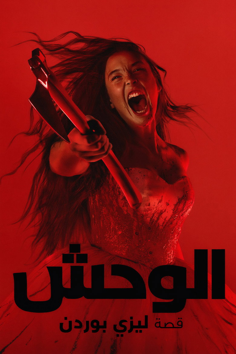 مسلسل Monster: The Lizzie Borden Story الموسم الرابع الحلقة 5 الخامسة مترجمة