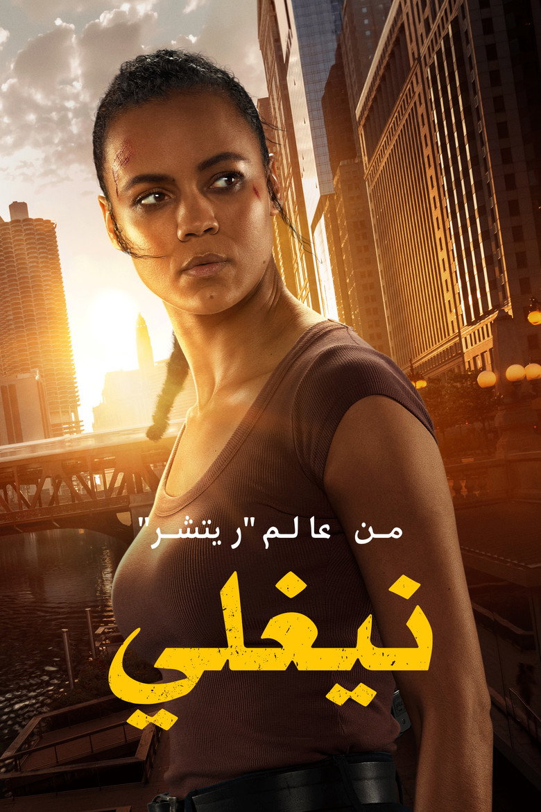 مسلسل Neagley الموسم الاول الحلقة 5 الخامسة مترجمة