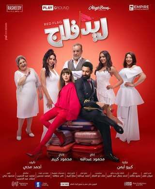 مسلسل Red Queen الموسم الاول الحلقة 7 السابعة والاخيرة مترجمة