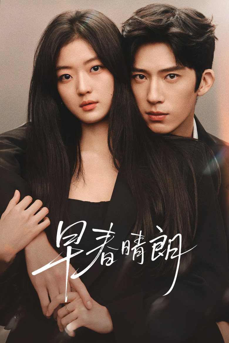 مسلسل The Early Spring الحلقة 11 الحادية عشر مترجمة