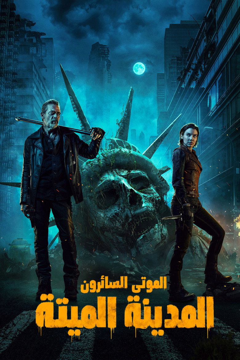 مسلسل The Walking Dead: Dead City الموسم الثالث الحلقة 7 السابعة مترجمة