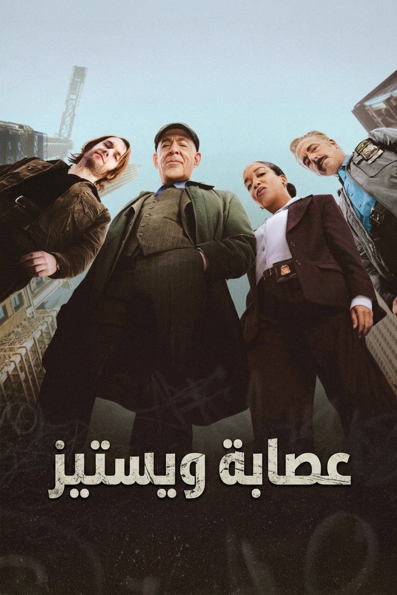 مسلسل The Westies الموسم الاول الحلقة 6 السادسة مترجمة