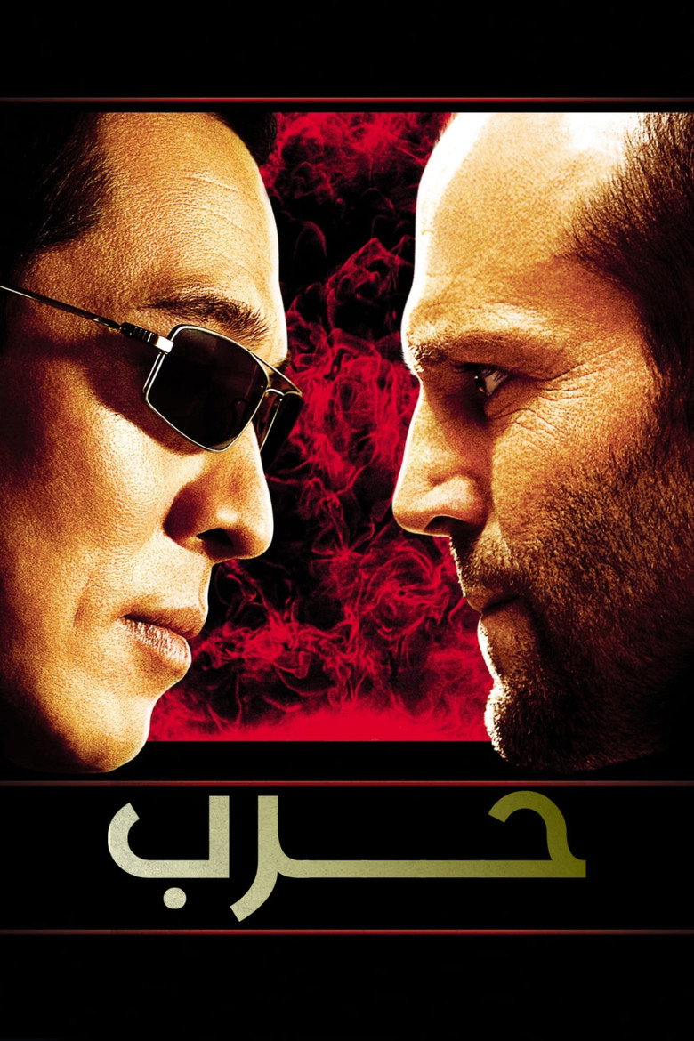 مسلسل War الموسم الاول الحلقة 2 الثانية مترجمة