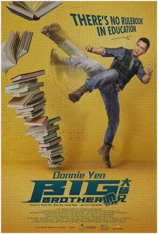 مسلسل أخي الموسم الثاني الحلقة 4 الرابعة مترجمة