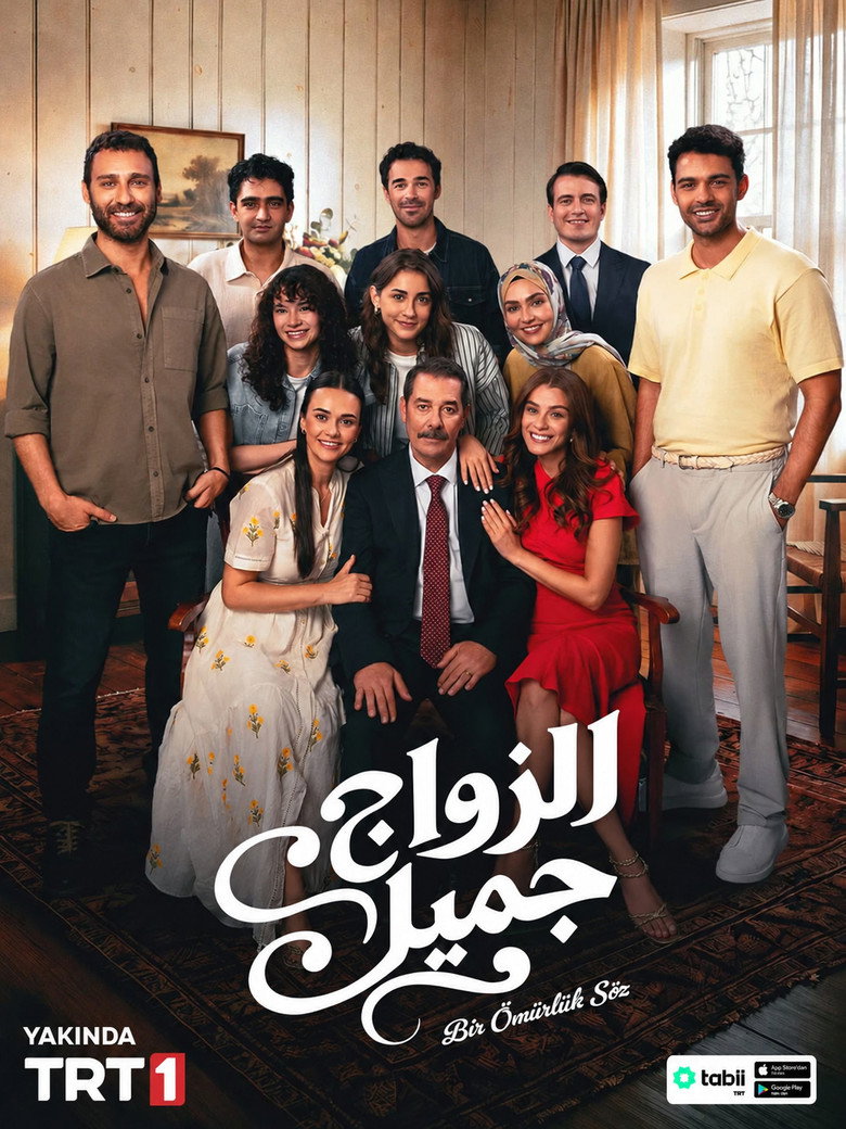 مسلسل الزواج جميل الحلقة 5 الخامسة مترجمة