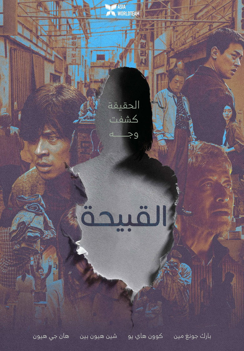 مسلسل القبيحة الحلقة 9 التاسعة مترجمة