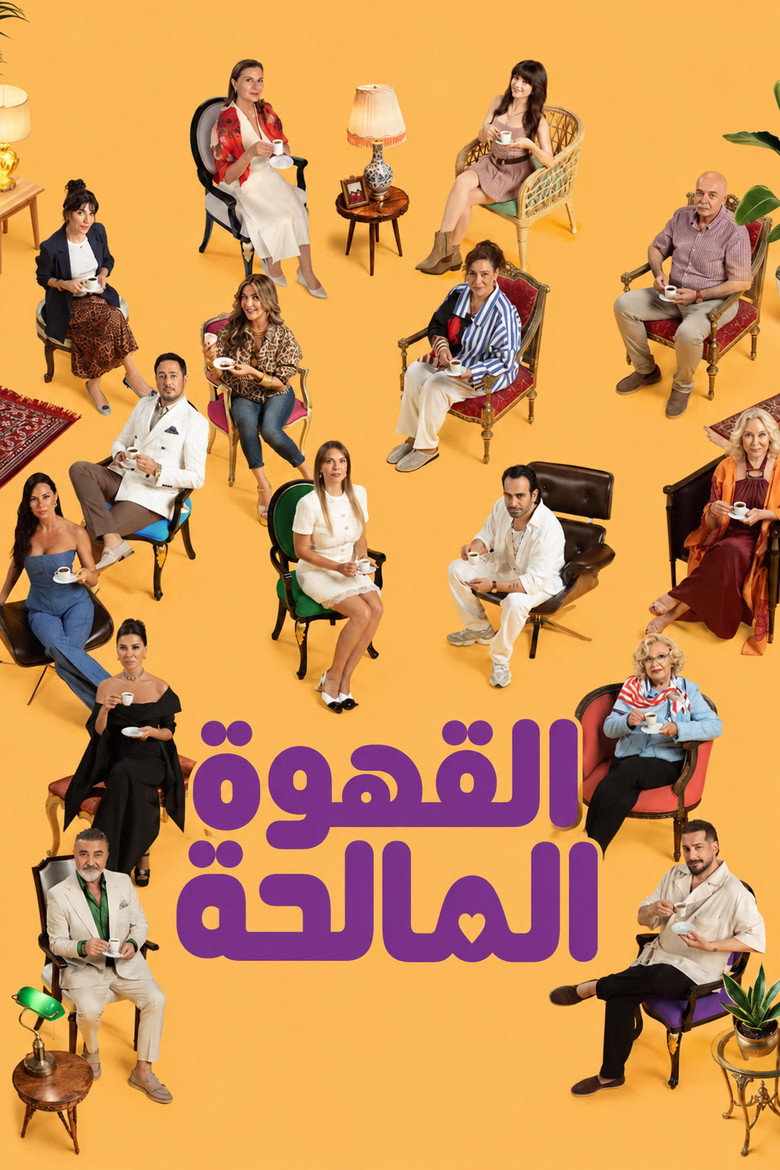 مسلسل القهوة المالحة الحلقة 5 الخامسة مترجمة