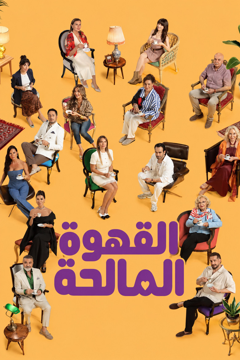 مسلسل القهوة المالحة الحلقة 7 السابعة مترجمة