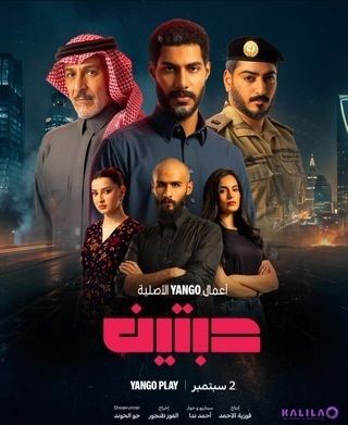مسلسل حبتين الحلقة 5 الخامسة