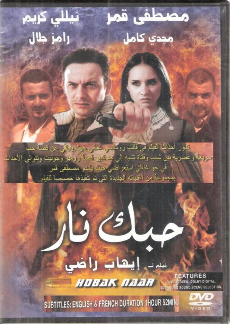 مسلسل حبك نار الحلقة 6 السادسة مترجمة