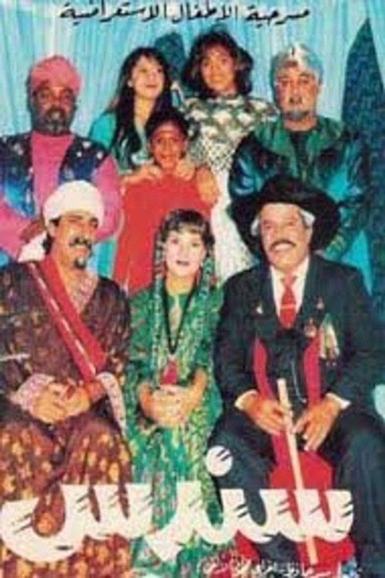 مسلسل سندس 3 الحلقة 7 السابعة
